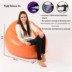 Пуф Relaxo XL